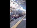 《阪急》6300系京とれいん　十三運転停車《2022改正までの光景》