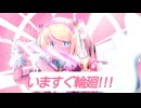 【MMD】いますぐ輪廻/リン【sdPBR】