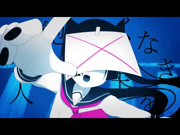 飽くなき人生を / 亞北ネル