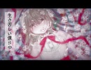 sterilization feat.初音ミク