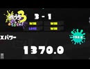 【エリアパブロ】スプラ3 15thSで遊ぶどん！#9 _(:3 」∠)_【スプラ3女性実況】