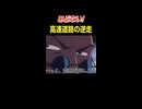 レオリオ『空港方面は...右だな』←いや逆走なんよww