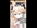 黒棺　完全詠唱に挑戦するV