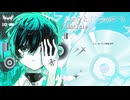 たいてい不安定/可不 (official audio)