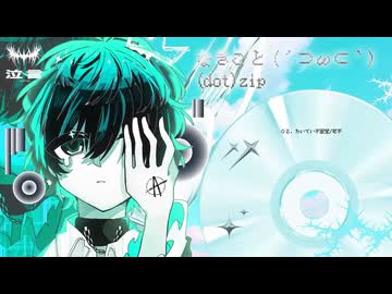 たいてい不安定/可不 (official audio)