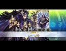 【FGO×Fake】最終再臨『ジョン・ラックランド』最終再臨ボイス＆宝具＋EXモーション【Fate/strange Fake × Fate/Grand Order 「偽典共鳴幻想 スノーフィールド」