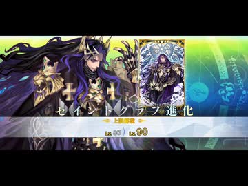 【FGO×Fake】最終再臨『ジョン・ラックランド』最終再臨ボイス＆宝具＋EXモーション【Fate/strange Fake × Fate/Grand Order 「偽典共鳴幻想 スノーフィールド」