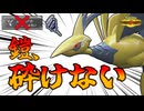 【ポケモンチャンピオンズ】鎧を砕いて無双するはずのメガエアームド、想像以上に難しい【ボイロ実況/ゆっくり実況】