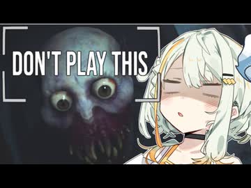 ヤバい動画を追体験するホラゲ【 Don't Play This 】【前編】【紡乃世詞音誕生祭2026】