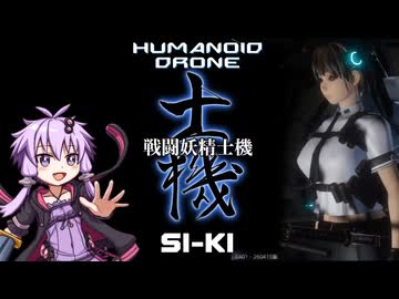 【ゆかりさんと士機実況】