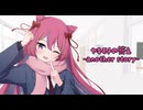 ヤキモチの答え-another story- / ことね 【歌ってみた】
