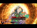 【英傑大戦】まだまだ鉄砲盛り vol.314 ～龍伯の采配・緋～【騎士 証59】