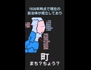 町←まち？ちょう？都道府県ごとの読み方を分析してみた
