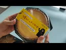 【孤独のスイーツ】おじさんが独りで焼クリームチーズタルトを食べてみた。