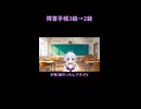 手帳3級→2級