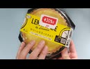 【孤独のスイーツ】おじさんが独りでサマーレモネードタルトを食べてみた。