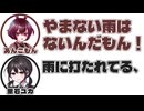 あんこもん｢やまない雨はないんだもん！｣　里石ユカ｢雨に打たれてる、｣【ふたセリフリスペクト】