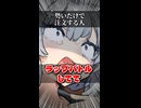 【小春六花】勢いだけで注文する人【ソフトウェアトーク劇場】