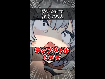 【小春六花】勢いだけで注文する人【ソフトウェアトーク劇場】