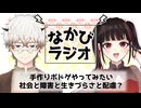 仕事の隙間時間にやっていいことって？/ヘルプマークをファッション感覚で付ける若い人？ #79 【なかびラジオ】