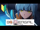 ルミアボ〇バーガール.er1