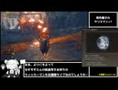 [エルデンリング] 攻撃禁止縛り 遺灰使い捨て part20