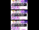 バブリーナイトトウキョウ - 日向さにい & びをさ &芽々子 -【＃歌ってみた 】