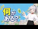 【船でも行ける】福岡市の沖合に浮かぶ謎の島・志賀島に行ってみた！！【VOICEVOX旅行】