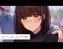 【バカップル甘々】敬語でウブな彼女と外でもいちゃいちゃしちゃい大作戦！！【KU100/ASMR/男性向けシチュボ】