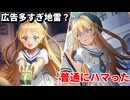 【まじかる☆プリンセス】地雷だと思ったら神ゲーだった【正直レビュー】