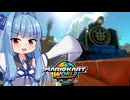 【マリカワールド】ちょっと苦手なシュポポコースターへの道をアイテムでなんとかするタイプの葵ちゃん実況【VOICEROID実況プレイ】