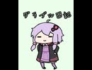 グラブル日記