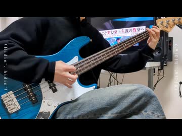 MONSTER / 藍井エイル - ベース弾いてみた『ようこそ実力至上主義の教室へ４th Season 2年生編1学期 OP』