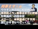 ワクチン後遺症に科学的名前が！ポストワクチン症候群の科学的認知!プーチン「私は、西側諸国の普通の市民に私の声が届くことを望みます!メローニ首相米軍撤退反対に米国民が反発！【アラ還・読書中毒】