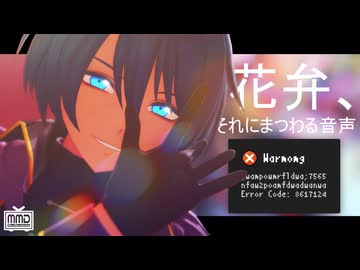 【MMDメギド72】花弁、それにまつわる音声【カメラ配布あり】