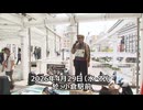 なかのひとのアンテナ！「移民政策反対デモ 北九州 2026.4.29」vol.7