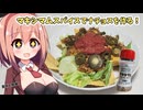 【料理動画】ビールとナチョスとバニーガール【お酒とツマミとバニーガール #4】