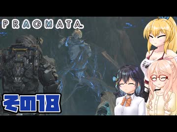 [PRAGMATA]マキちゃんが月の施設をのんびりお散歩する その18 [CeVIO AI VOICEPEAK実況]