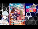 つくよみちゃんが紹介する仮想空間ツクヨミ「超かぐや姫」【第3回ボイスロイド推し映画投稿祭】