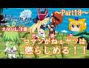 【ゆっくり実況 ファントム・ブレイブ 幽霊船団と消えた英雄】送り犬と霊媒少女_Part18