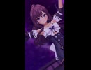 【デレステ縦MV】「秘密のトワレ」