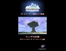 FF11 番外編2ヴァナ・ディール散策まっぷ