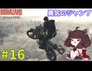 【バイオハザードレクイエム】インサニティでもナイフと斧だけでなんとかなる！ #16【VOICEROID実況】