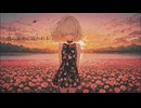 陽炎に囚われる/鏡音リンver.