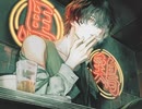 愚図愚図／平田義久 - Earth(Cover)