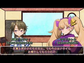 【雑談】名のあるメスガキ、少年の悩みを聞く【月読ショウタ&リリンちゃん】