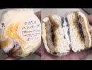セブンイレブンのてりたまハンバーグのおにぎりを食べました。　#セブンイレブン　#てりたま　#ハンバーグ　#おにぎり