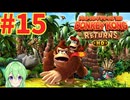 【ゲーム実況】ドンキーコングリターンズHD #15【Vtuber新人Vtuber】