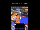 【Splatoon3】リッターを持つ資格