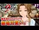 【ロマサガ2リメイク】ギャロン、ギャロン、ギャロン！スカイア、スカイア、スカイア！【リベンジオブザセブン実況_2周目】#37